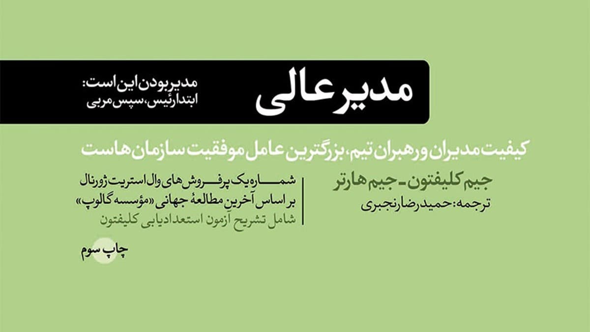 campaign